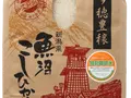 魚沼産コシヒカリ（特別栽培） 5Kg(お米マイスターの店 金子商店)