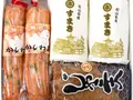 練り物3種 食べ比べセット（HO-8）(えひめ逸品)
