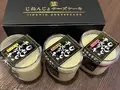 じねんじょチーズケーキ 1箱（3種入り）(NIIZEKI foodservice)