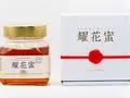 耀花蜜 ギフトボックス付（はちみつ）(Honey Prime)
