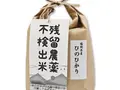 福岡県産無洗米ひのひかり（2kg）(おどろきっちん)