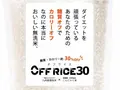 OFF RICE30 （2kg）(おどろきっちん)
