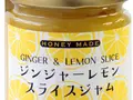 ジンジャーレモンスライスジャム(ローズメイ)