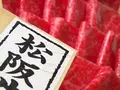 松阪牛A5　モモ肉すき焼き用 400g (3～4人前)(特選松阪牛専門店 やまと)