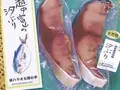 天然寒鰤 汐ブリ3切(ハマオカ海の幸)