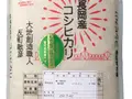 反町敏彦さんの新潟県産純血コシヒカリ 5kg(ヴィーナスの贈物)