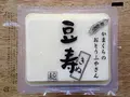 絹とうふ(鎌倉　豆寿)