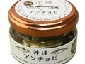沖縄アンチョビ(大城海産物加工所)