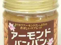 アーモンドバンバン(ナチュラルストア日向)