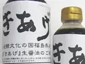 安齋醤油　きあげ　500ml(福島屋通販倶楽部)
