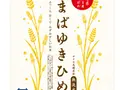まばゆきひめ 2kg(米のつちや)