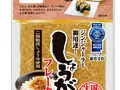 国産 しょうがフレーク 食べきりサイズ 100g (遠藤食品)