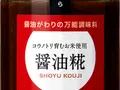 醤油糀(しょうゆの花房)