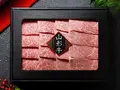 山形牛焼肉極上カルビ300g(さがえ精肉)