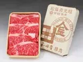 すき焼用　特撰肉（折箱入り）400g(和田金)