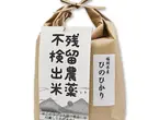 福岡県産無洗米ひのひかり（2kg）