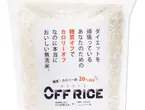 OFF RICE（2kg）