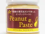 ピーナッツペースト 無糖・粒無し