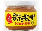 ご飯にかけるギョーザ「スタンダード」4個セット