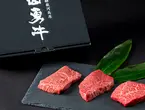 最高級飛騨牛【山勇牛】ステーキ3種食べ比べセット 100g×3