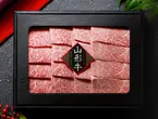 山形牛焼肉極上カルビ300g