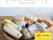 人気アイテムを少しずつお味見頂けるお得なセットです！(玄米カフェ実身美サンミsangmiのお店)