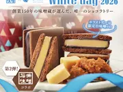 【2026 White's Day】GAKU6個セット(信州ショコラトリーGAKU)