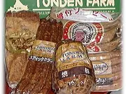 逸品詰め合わせ Ｎ６５０１（石狩川ベーコン、ソーセージ、焼豚）(北海道トンデンファーム)