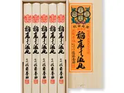 化粧箱入り（150g×5）(佐藤養助商店)