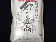 武川村産 農林48号 5Kg(武川米専門店 石川米穀店)