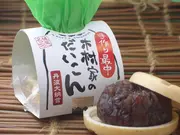 木村家のだいこん（9ヶ）(木村家)