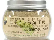 島しょうが純黒糖(奄美きょら海工房)