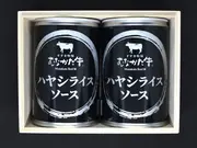 むなかた牛ハヤシライスソース（430ｇ×2缶）桐箱入り(すすき牧場　むなかた牛)