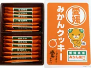 みきゃんみかんクッキー(えひめ逸品)