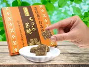 ちゅら黒糖(はいさい本舗)