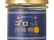 ゴロっと肉味噌プレミアム（プレーン）(琉球ビオス)