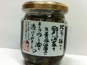 野沢菜ラー油(のざわおんせん野沢菜漬生産組合)