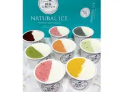 ハーフ＆ハーフ 8個セット(阿蘇天然アイス)