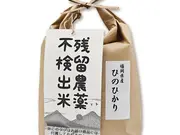 福岡県産無洗米ひのひかり（2kg）(おどろきっちん)