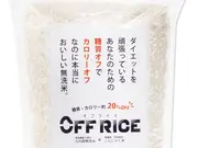 OFF RICE（2kg）(おどろきっちん)