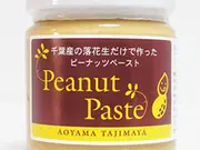 ピーナッツペースト 無糖・粒無し(青山但馬屋)