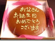 大きな大きな どら焼き(あわ家惣兵衛)
