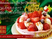 年 アイスケーキの通販 お取り寄せ人気ランキング 誕生日にもおすすめ