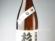 杉勇 辛口＋8 特別純米(阿部酒店)
