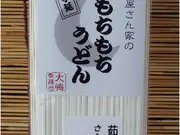 手延べもちもちうどん2kg（250g×8袋）(大嶋製麺所)