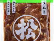 松尾 ジンギスカン  ラム400g(まつじん楽天市場店)