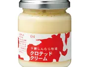 クロテッドクリーム(十勝しんむら牧場)