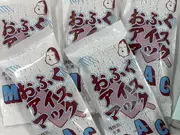 おふくアイスマック 20本入り(御福餅本家)