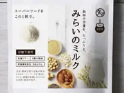 みらいのミルク(タマチャンショップ)