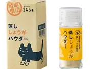 蒸ししょうがパウダー瓶入り(ベルメゾン)